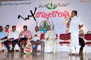 Bapu Bommala Koluvu Launch