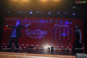 Prema Kavali 100days