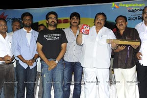 All The Best Audio Release Function