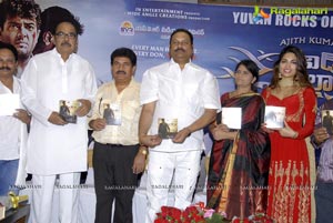 Chakri Toleti's David Billa Audio Release Function