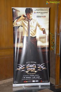 Chakri Toleti's David Billa Audio Release Function