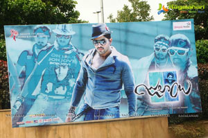 Allu Arjun's Julayi Audio Release Photo Coverage