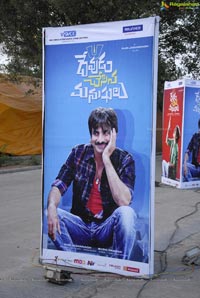 Devudu Chesina Manushulu Audio Release Function