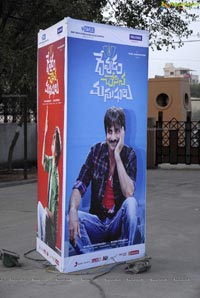 Devudu Chesina Manushulu Audio Release Function