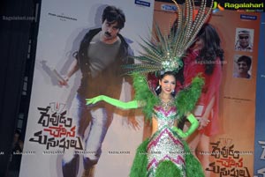 Devudu Chesina Manushulu Audio Release Function