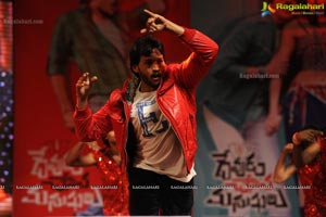 Devudu Chesina Manushulu Audio Release Function