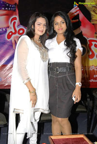 Em Babu Laddu Kavala Audio Launch