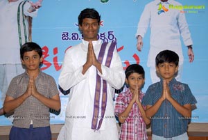 Children's Film Kittigadu Movie Launch