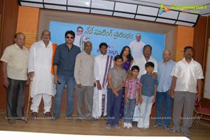 Children's Film Kittigadu Movie Launch