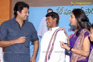 Children's Film Kittigadu Movie Launch