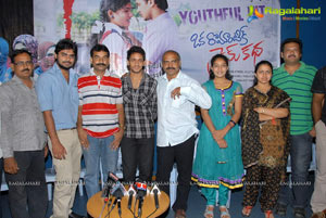 Oka Romantic Crime Katha Success Meet