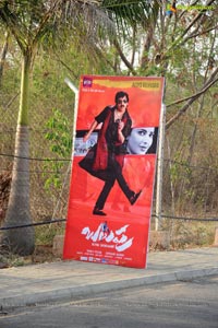 Balupu Audio Release