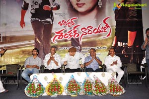 Barister Shankar Narayan Logo Launch Photos