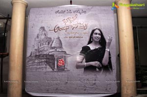 Bhakti tho Anjana Soumya Music Album Launch