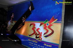 Kevvu Keka Audio Release