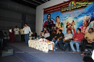 Mahabhakta Siriyala Audio Release