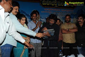 Mahabhakta Siriyala Audio Release