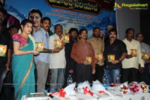 Mahabhakta Siriyala Audio Release