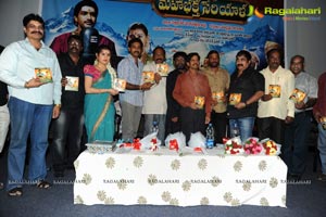 Mahabhakta Siriyala Audio Release