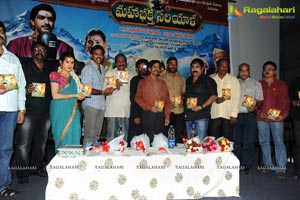 Mahabhakta Siriyala Audio Release