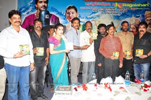 Mahabhakta Siriyala Audio Release