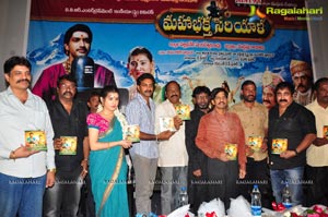 Mahabhakta Siriyala Audio Release