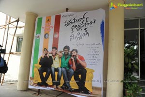 Pustakam lo Konni Pagelu Missing Audio Release