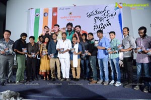 Pustakam lo Konni Pagelu Missing Audio Release