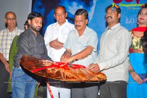 Janmasthanam Audio Release