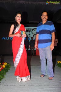 Neelakanta Maaya Audio Release