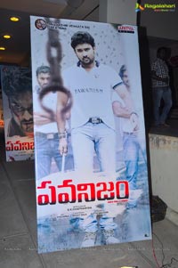 Pawanism Audio