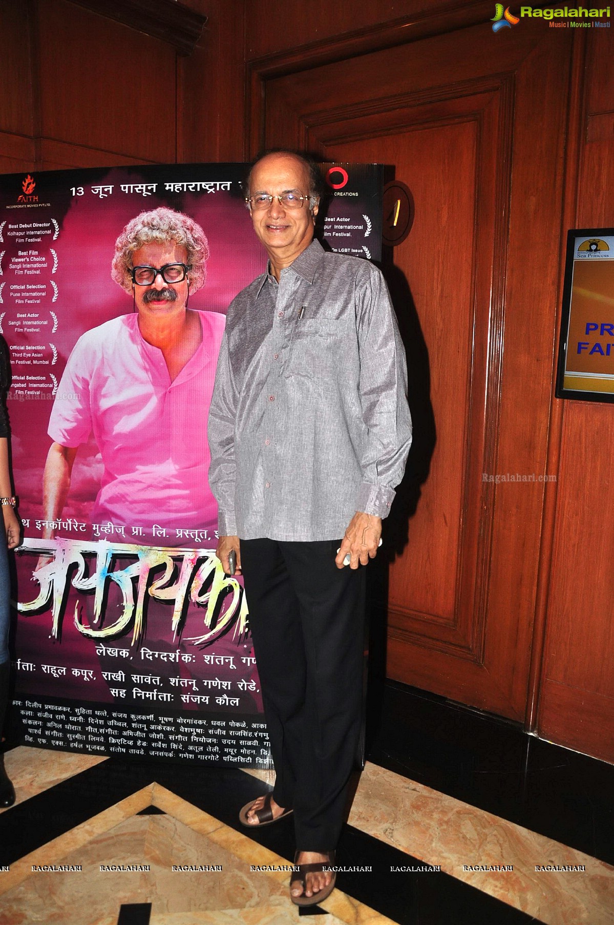 Jai Jaikar First Look Launch