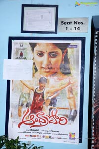 Andhra Pori Premiere Show