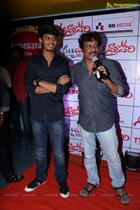 Andhra Pori Premiere Show