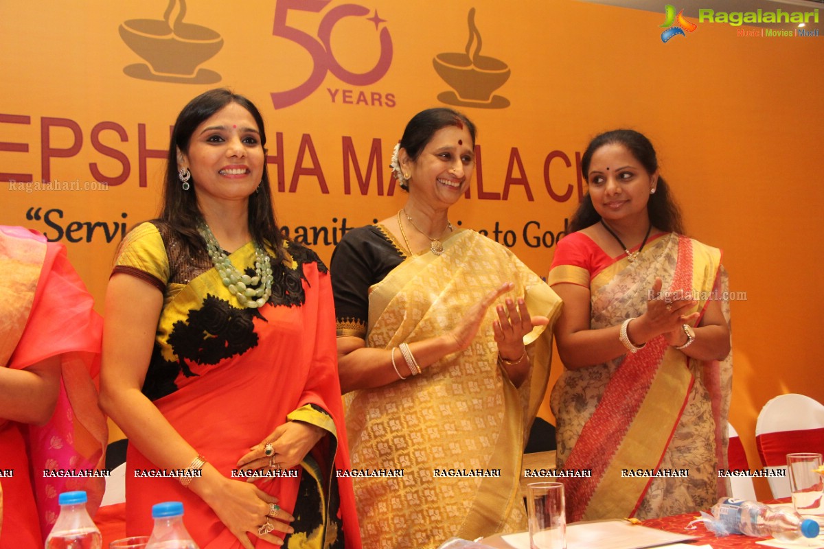 Deepshikha Mahila Club Golden Jubilee Year Celebrations