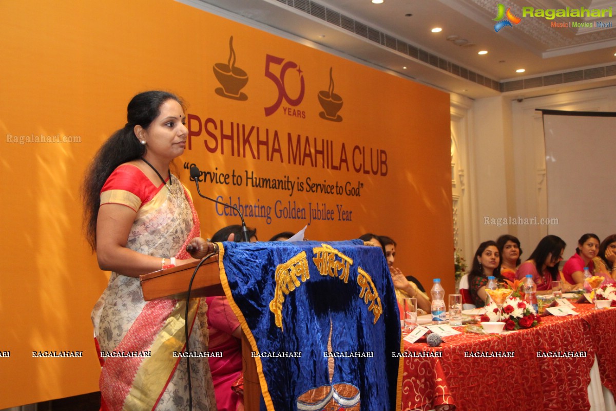 Deepshikha Mahila Club Golden Jubilee Year Celebrations