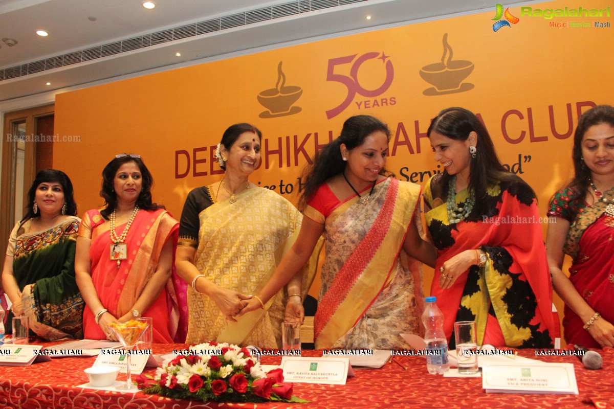 Deepshikha Mahila Club Golden Jubilee Year Celebrations