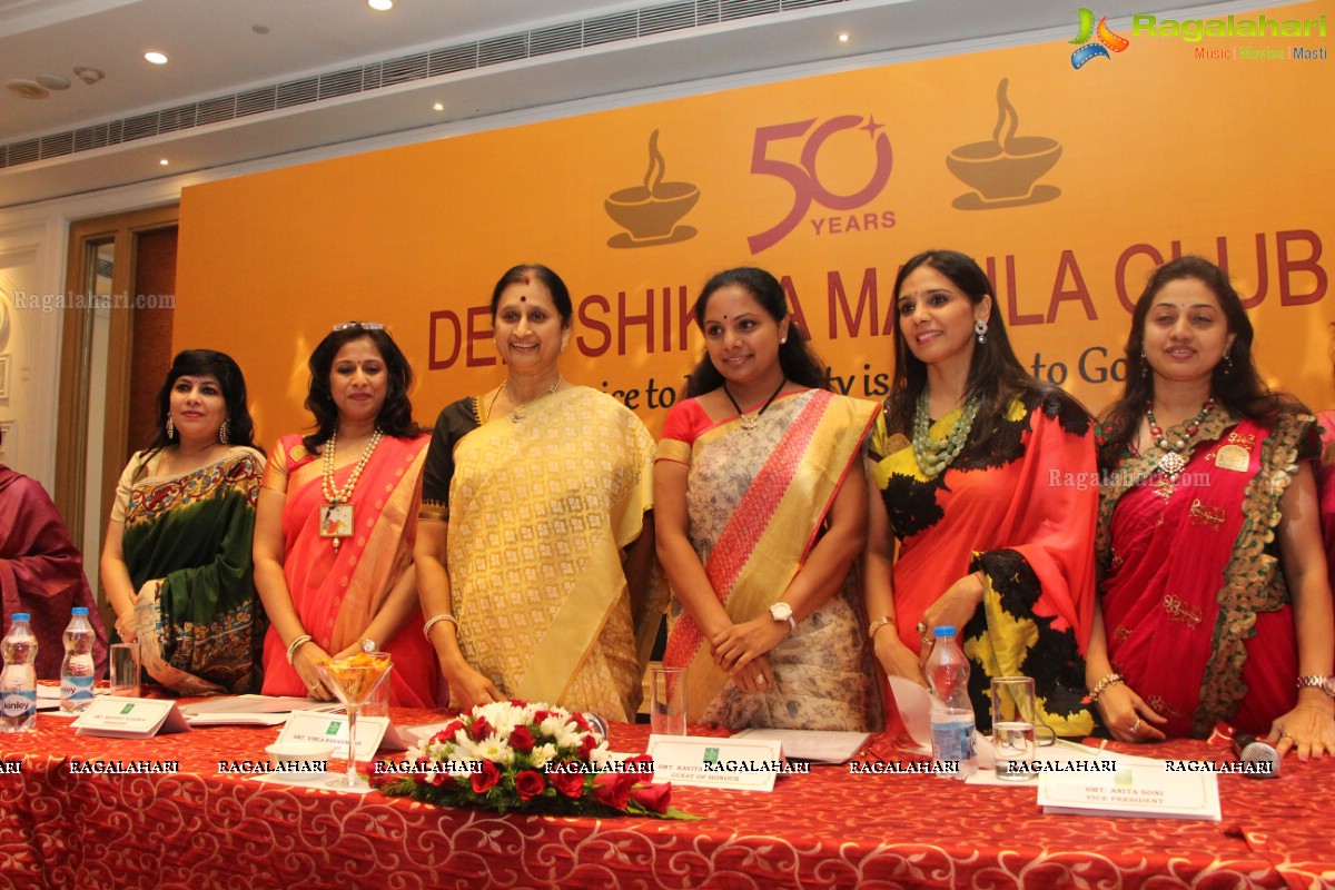 Deepshikha Mahila Club Golden Jubilee Year Celebrations