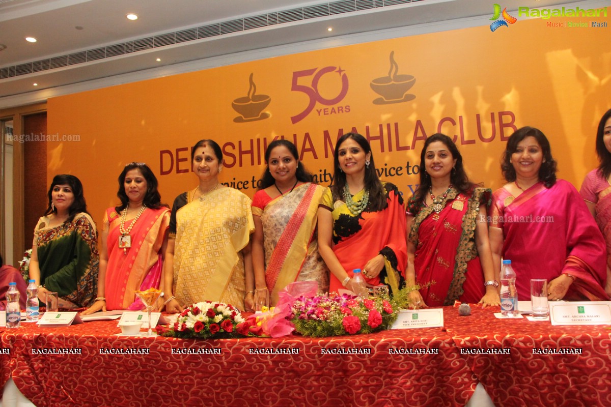 Deepshikha Mahila Club Golden Jubilee Year Celebrations