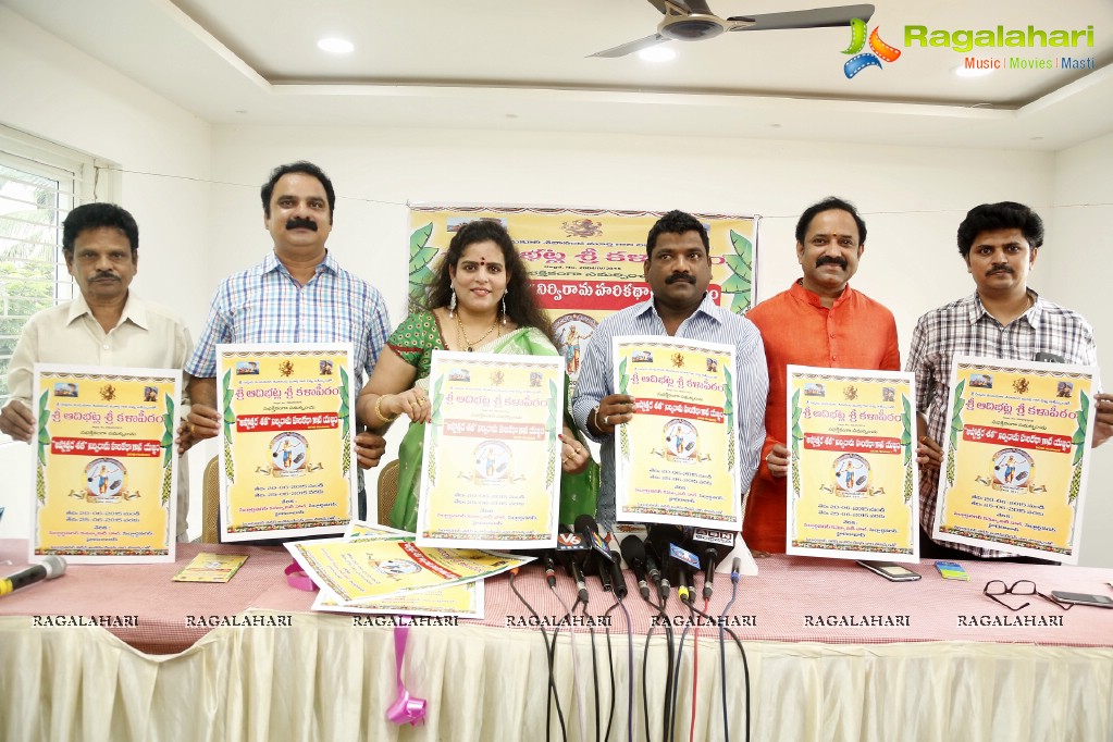 Sri Adibatla Sri Kala Peetam Event Logo Launch by Chandrabose