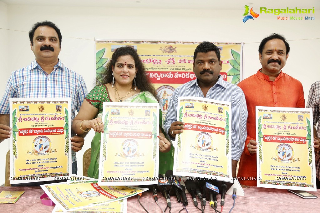 Sri Adibatla Sri Kala Peetam Event Logo Launch by Chandrabose