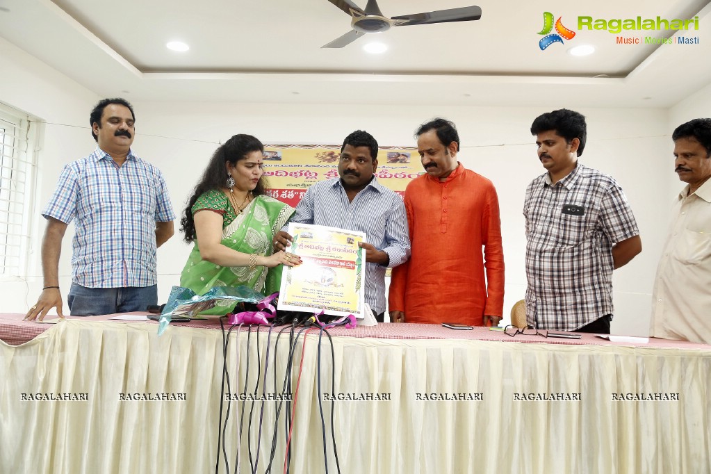 Sri Adibatla Sri Kala Peetam Event Logo Launch by Chandrabose