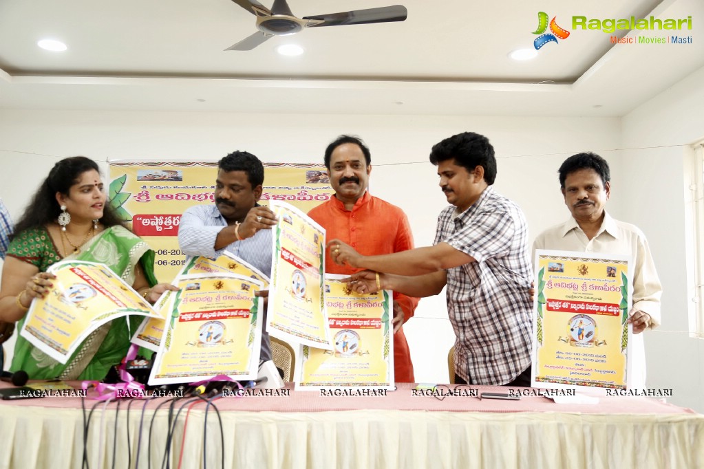 Sri Adibatla Sri Kala Peetam Event Logo Launch by Chandrabose