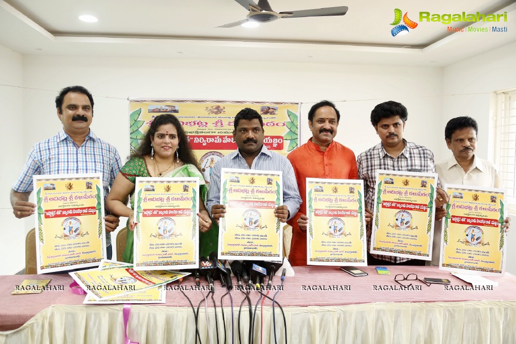 Sri Adibatla Sri Kala Peetam Event Logo Launch by Chandrabose