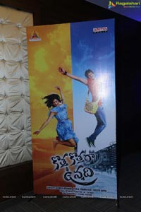 Kotha Kothaga Unnadi Audio Release