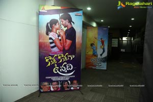 Kotha Kothaga Unnadi Audio Release