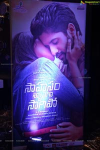 Sahasam Swasaga Sagipo Audio Release