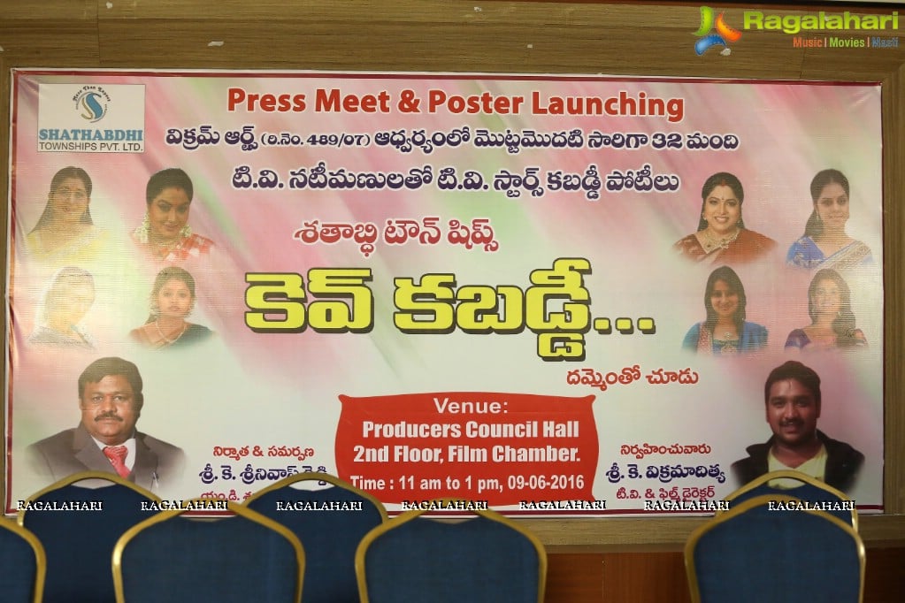 Kev Kabaddi Press Meet and Poster Launch