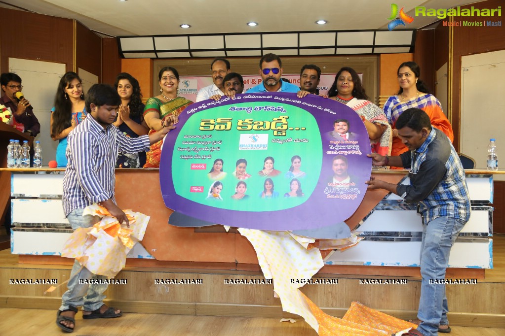 Kev Kabaddi Press Meet and Poster Launch