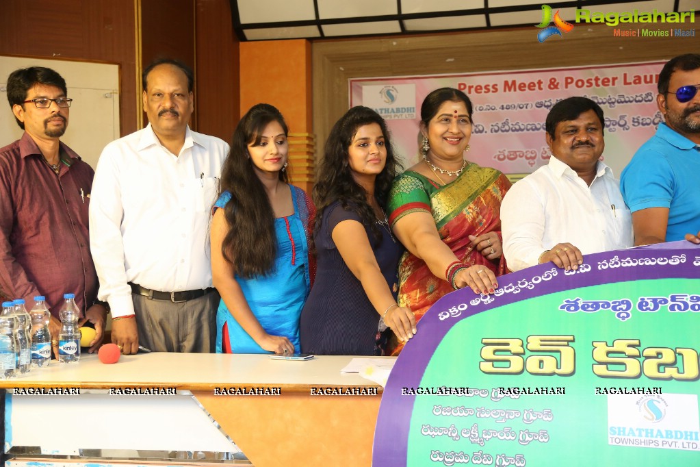 Kev Kabaddi Press Meet and Poster Launch